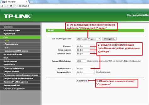 Настройка статического IP адреса