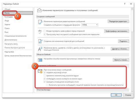 Настройка статуса занятости в Outlook