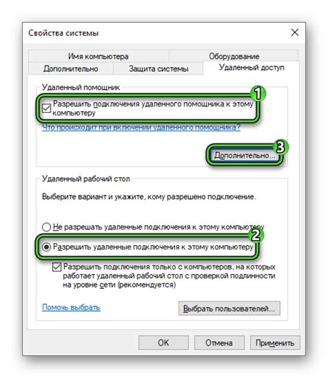 Настройка удаленного доступа в Windows 10