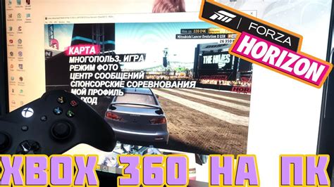 Настройка управления в эмуляторе Xenia Xbox 360