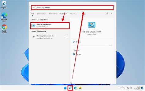 Настройка управления питанием в Windows 11