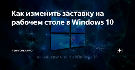 Настройка фона