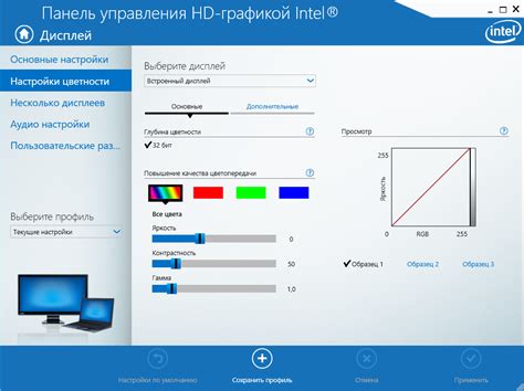 Настройка цветности и яркости
