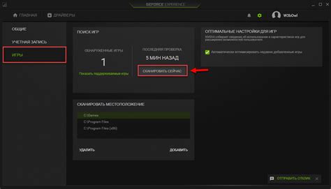 Настройка цветокоррекции в Nvidia Experience