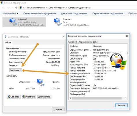 Настройка шлюза по умолчанию