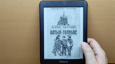 Настройка электронной книги