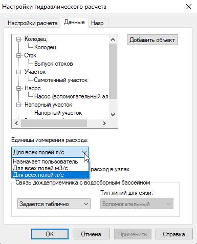 Настройка языка и единиц измерения на навигаторе