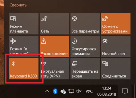 Настройка Bluetooth