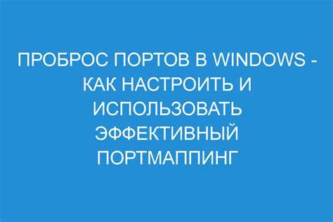 Настройка COM портов в Windows