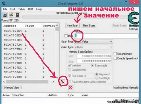 Настройка Cheat Engine для успешного взлома игры