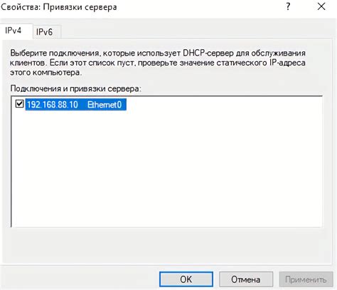 Настройка DHCP