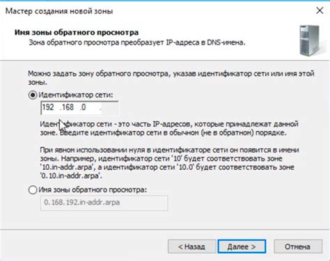 Настройка DNS-сервера