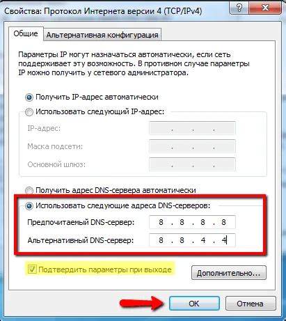 Настройка DNS-серверов
