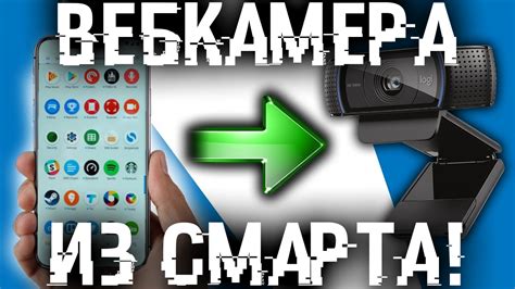Настройка DroidCam в OBS для использования смартфона в качестве веб-камеры