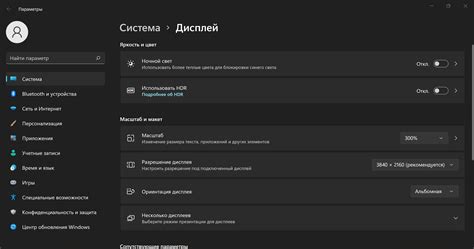 Настройка HDR в системных настройках