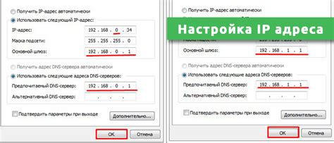Настройка IP-адреса для удаленного доступа