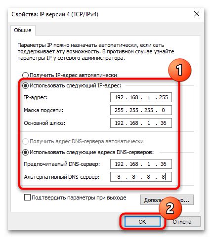 Настройка IP-адреса и подсети