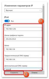 Настройка IP-адреса сканера