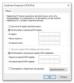 Настройка IPv4 в Windows 10: пошаговая инструкция