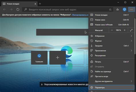 Настройка Microsoft Edge как основного браузера