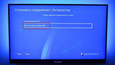 Настройка PS4 и ноутбука