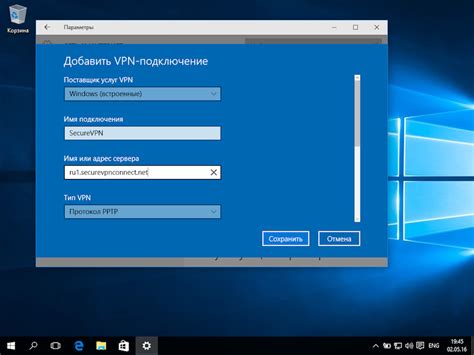 Настройка RDP через VPN