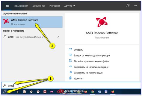 Настройка Radeon Software