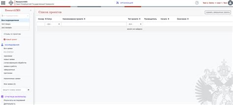 Настройка Research bar