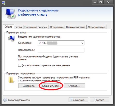Настройка VNC-сервера для доступа к рабочему столу по локальной сети