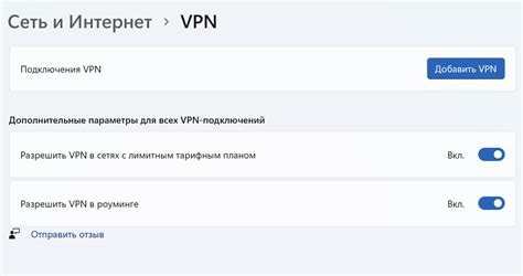 Настройка VPN через системные настройки