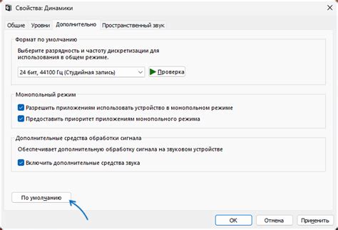 Настройки звука в файле settings.xml