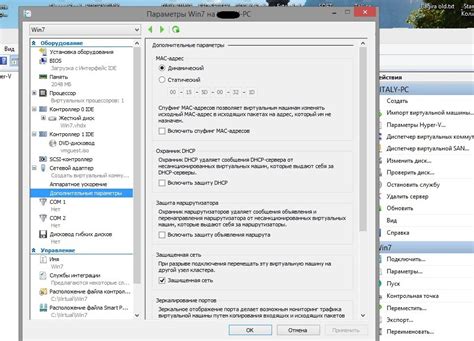 Настройки сетевой игры