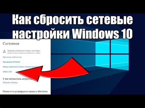 Настройки сети в операционной системе Windows 10