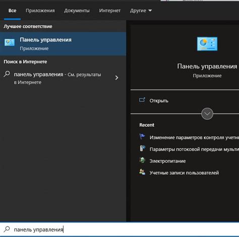 Настройки учетных записей пользователей в Windows 11