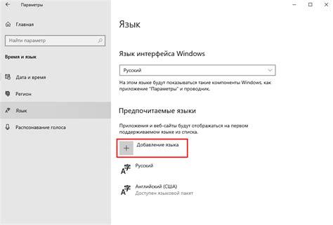 Настройки языка