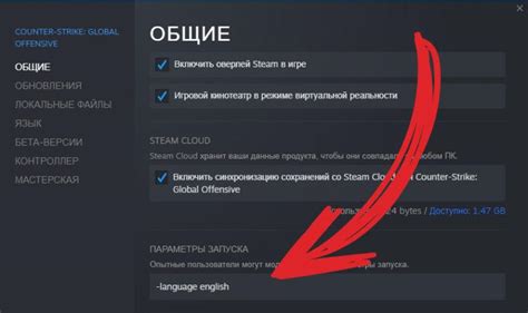 Настройки языка в игре