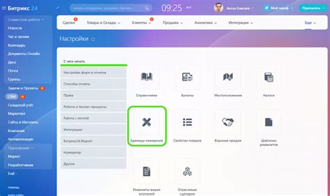 Настройте единицы измерения