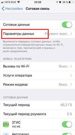 Настройте iPhone в качестве модема