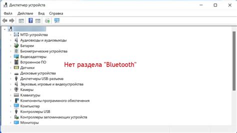 Нахождение раздела Bluetooth в меню настроек