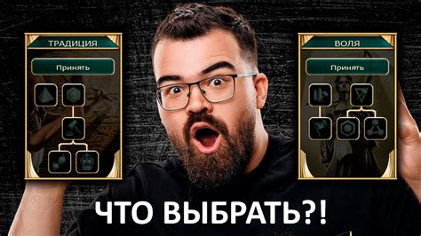 Начало игры: как выбрать свой путь