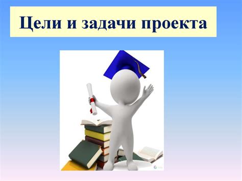 Начало игры: основные задачи и цели
