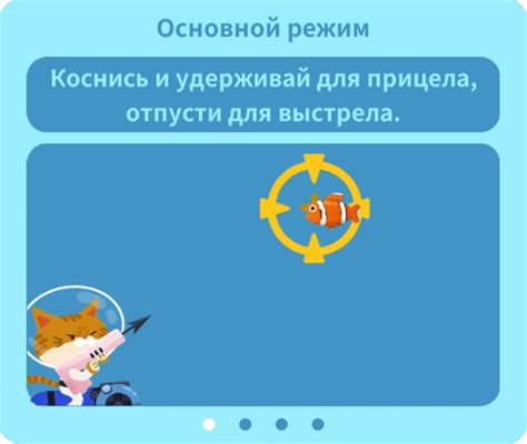 Начало игры и основные механики