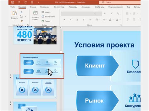 Начало работы в PowerPoint
