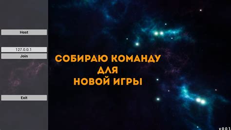 Начало разработки