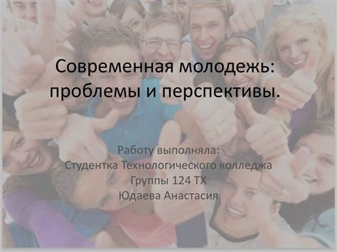 Негативное отношение к работе: проблемы и перспективы