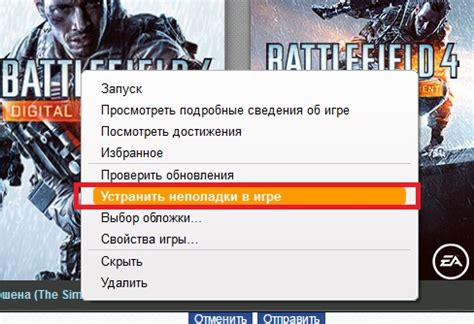Неисправность игры или компьютера: