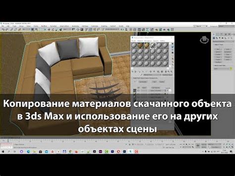 Некоторые полезные советы при изменении размеров объектов в 3d max
