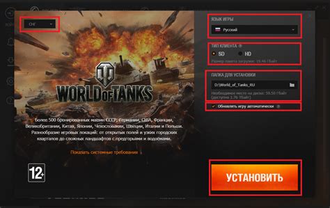 Необходимое ПО для установки игры