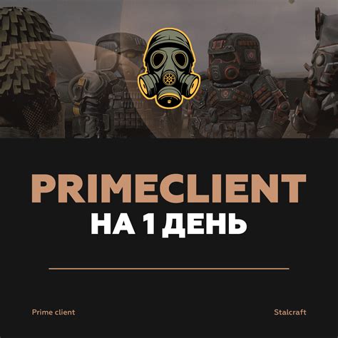 Необходимость использования читов