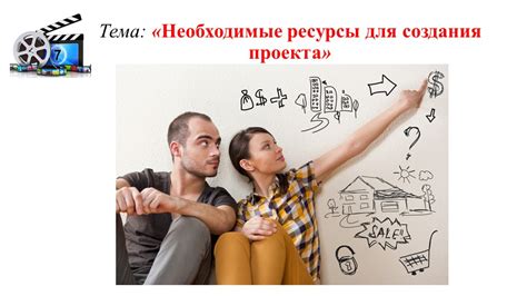 Необходимые ресурсы для создания генератора